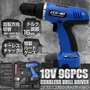 コードレス電動ドライバーセット96P　9．6V電動ドリル｜venusclub