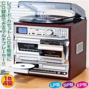 レコードCDカセットマルチコンポ マルチダブルオーディオレコードプレイヤー｜venusclub