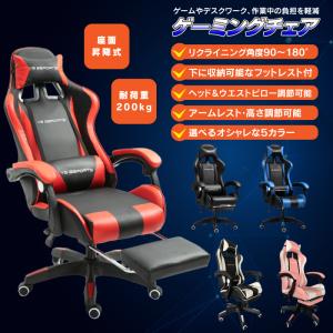 ゲーミングチェア　レーシングチェアーフットレスト付き　YS　ESPORTS ５カラー
