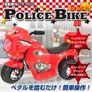 電動乗用バイクLQ　ポリスバイク　レッド｜venusclub