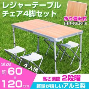 折畳式アウトドアテーブル&4チェアセットWOODタイプ アルミ製｜venusclub