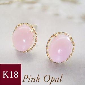 ピアス 計1.8カラット ピンク オパール k18 18金 K18 カボションカット 2営業日前後の発送予定｜venusjewelry