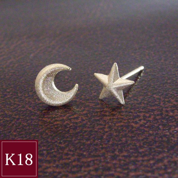 ピアス k18 18金 K18 アクセサリー 星 スター 月 ムーン 艶消し スターダスト加工 アシ...