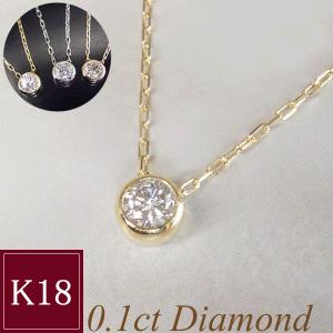 K18 YG WG PG 0.5ct 一粒 ダイヤモンド ネックレス 送料無料 ゴールド