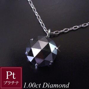 ダイヤモンドネックレス プラチナ 1カラット ブラックダイヤ 一粒 3営業日前後の発送予定
