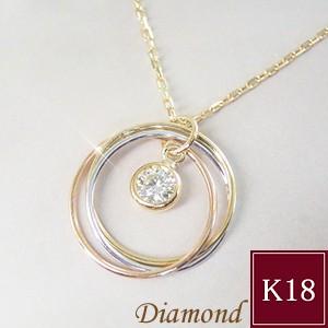 ネックレス トリニティ 18金 天然 ダイヤモンド K18WG K18PG K18 アクセサリー 2...