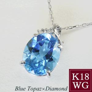 超大粒3カラット ブルートパーズ 天然 ダイヤモンド ネックレス 妻 早期割引送料無料 K18ホワイトゴールド リバーシブルネックレス ダイヤ&ブルートパーズ ネックレス