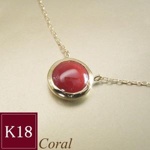 K18 天然 珊瑚 ネックレス サンゴ 18金 妻 彼女 2営業日前後の発送予定｜venusjewelry