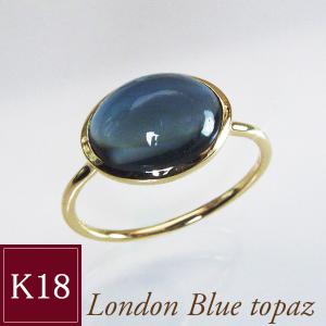 リング 超大粒 2.95カラット ロンドンブルートパーズ 指輪 k18 K18 18金 カボションカット 2営業日前後の発送予定