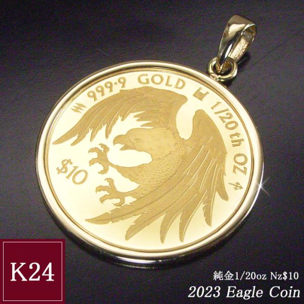 2023年限定品 純金 コインネックレス 金貨 24金 K24 1/20oz イーグル 鷲 エリザベ...