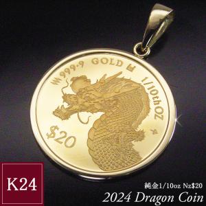 2024年限定品 純金 コインネックレス 金貨 K24 1/10oz ドラゴン 龍 干支 辰年 世界1000枚限定 男女兼用 ペンダントトップのみ 2営業日前後の発送｜venusjewelry