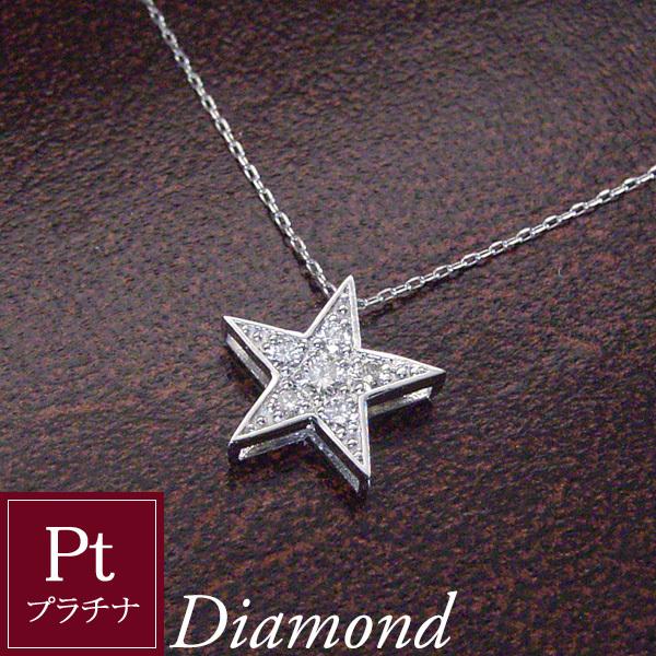 ネックレス アクセサリー ダイヤモンド プラチナ 天然ダイヤモンド レディース pt950 星 スタ...