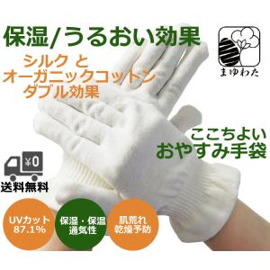 手袋 アトピー アトピーに「寝るときかかない手袋」の効果は？