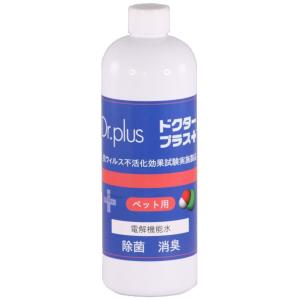 ドクタープラス  人間＆ペット用  500ml 　詰め替え 次亜塩素酸（HCIO）250ppm