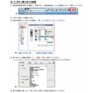 医療用音声認識ソフト AmiVoice Ex7...の詳細画像3