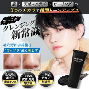 未使用　バーキュリー　VERCURY 洗顔ミスト100ml✖️5本 楽天市場】【公式】VERCURY バーキュリー ミスト洗顔 メンズ