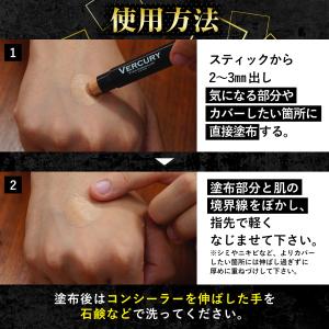 【公式】バーキュリー コンシーラー メンズ 青...の詳細画像4