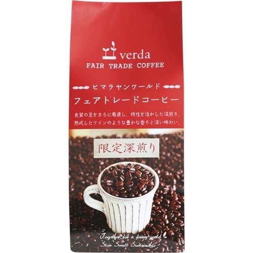 フェアトレードコーヒー　深煎り［豆］