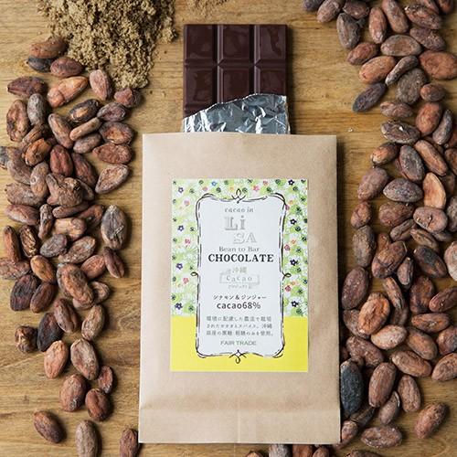LISAチョコレート・シナモン＆ジンジャー【cacao68%】
