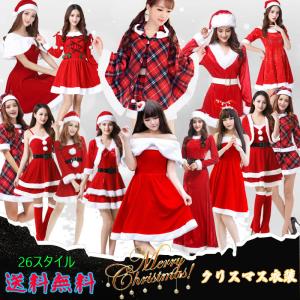 新作！クリスマス衣装 レディース サンタクロース