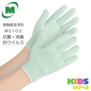 ミドリ安全 接触感染予防手袋 MS102 子供用 グリーン のびのびタイプ 作業手袋 抗菌 消臭