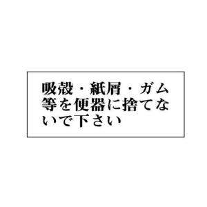 トイレ注意書き Diy 工具 の商品一覧 通販 Yahoo ショッピング