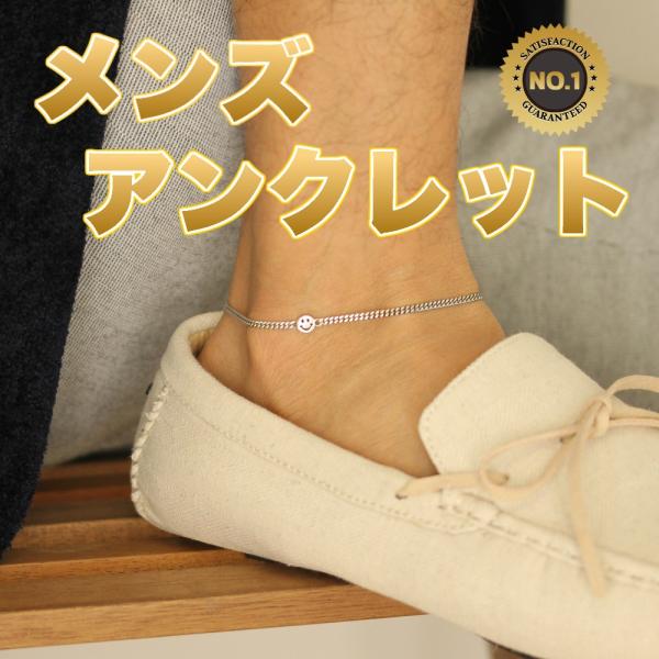 メンズ アンクレット シルバー 925 スマイル ニコちゃん ミサンガ お揃い レディース ペア カ...