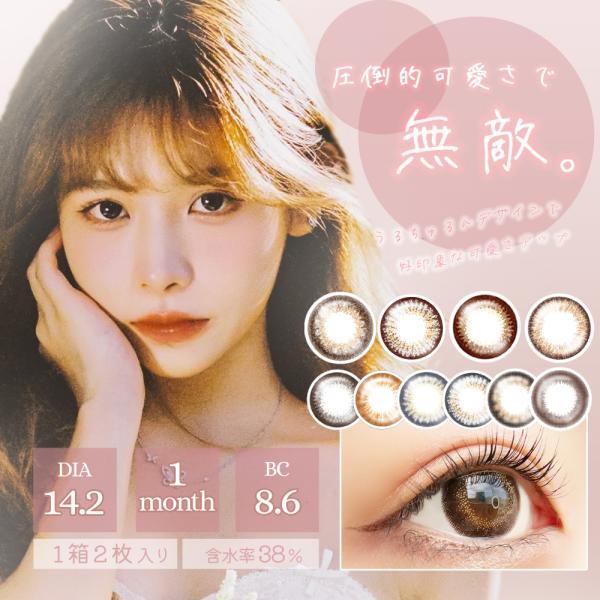 カラコン マンスリー 度あり ナチュラル カラーコンタクトレンズ ヴェリタ マンスリー Verita...