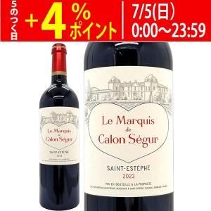 2023 ル マルキ ド カロンセギュール 750ml サンテステフ ボルドー フランス 赤ワイン コク辛口 ワイン ^AACS2123^