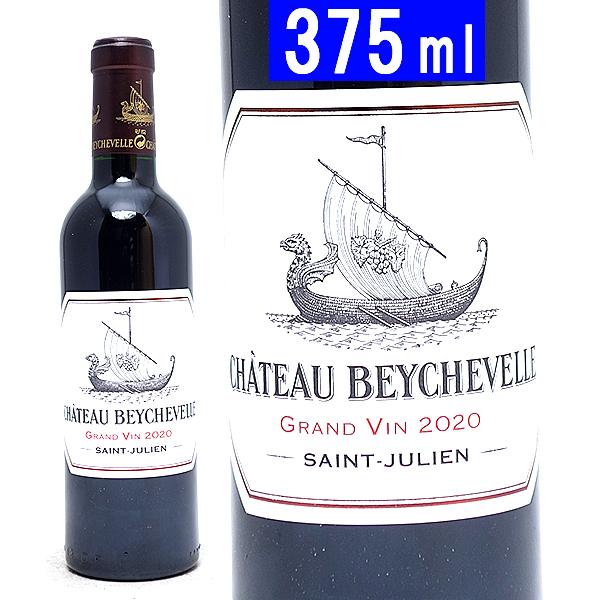 2020 シャトー ベイシュヴェル ハーフ 375ml サンジュリアン第４級 フランス 赤ワイン コ...