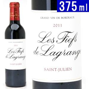 2011 レ フィエフ ド ラグランジュ ハーフ 375ml(サンジュリアン)赤ワイン(コク辛口)(GVA)^ACLG21G1^｜veritas