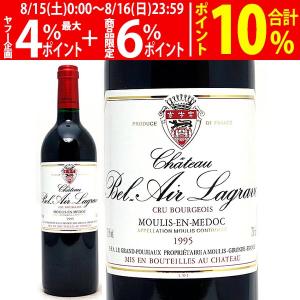 1995 シャトー ベレール ラグラーヴ 750ml ムーリス アン メドック クリュ ブルジョワ級 赤ワイン コク辛口 ワイン ^AEVY0195^