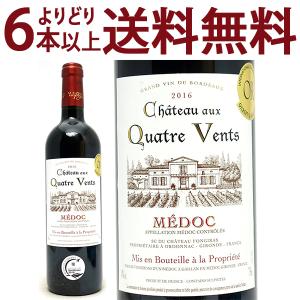 よりどり6本で送料無料 2016 シャトー オー キャトル ヴァン 750ml ＡＯＣメドック フランス 赤ワイン コク辛口 ^AHQV0116^｜veritas