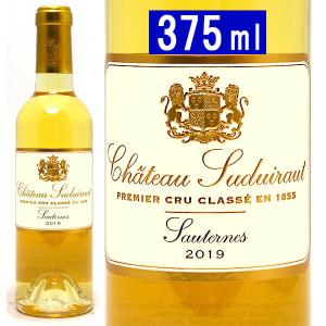 シャトー・ディケム 【クール配送】【ハーフ瓶】シャトー・ディケム