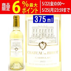 フランス貴腐ワイン 3本セット ソーテルヌ入り ワインセット 極甘口