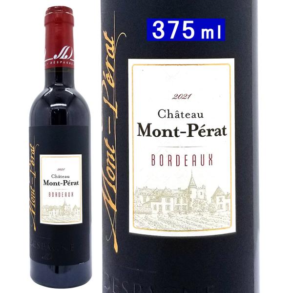 2021 シャトー モンペラ ルージュ ハーフ 375ml デスパーニュ家 AOCボルドー フランス...