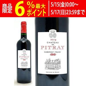 2019 シャトー ド ピトレイ カベルネ フラン 750ml カスティヨン/コート ド ボルドー 赤ワイン コク辛口 ワイン ^ANPY4119^