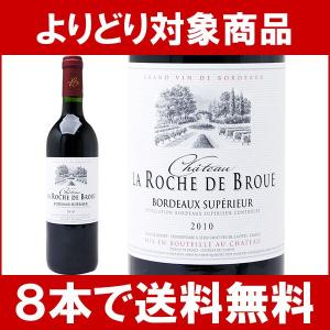 【よりどり】【8本で送料無料】2010　シャトー・ラ・ロシュ・ド・ブルー　　750ml（ボルドー・シューペリュール）赤【コク辛口】　MWセレクション^AOCB0110^｜veritas