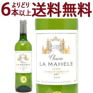 金賞 よりどり6本で送料無料 2018 クロズリー ラ マヘレ ブラン 750ml ブライ コート ド ボルドー フランス 白ワイン コク辛口 ワイン ^AOHE1318^｜veritas