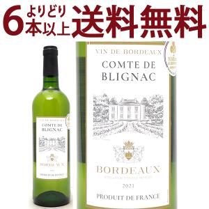 金賞 よりどり6本で送料無料 2021 コント ド ブリニャック ブラン 750ml AOCボルドー フランス 白ワイン コク辛口 ワイン ^AOIA1721^｜veritas