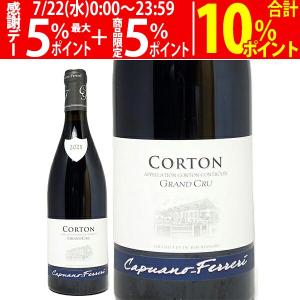 2002 クロ ド ラ ロシュ グラン クリュ キュヴェ ヴィエイユ
