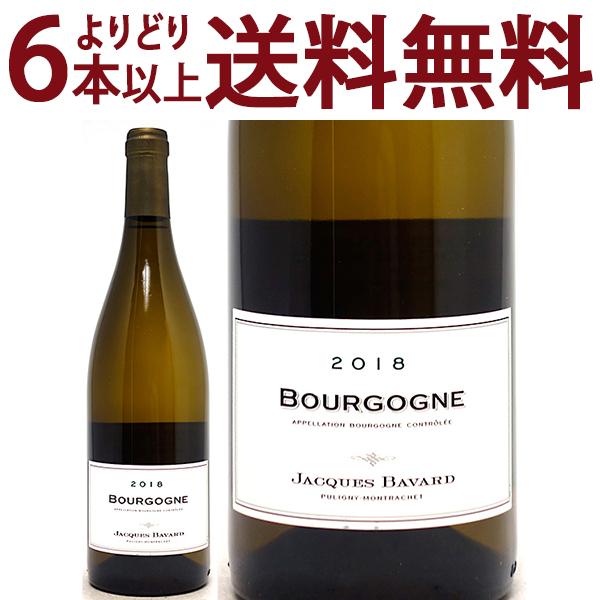 よりどり6本で送料無料 2018 ブルゴーニュ ブラン 750ml ジャック バヴァール 白ワイン ...