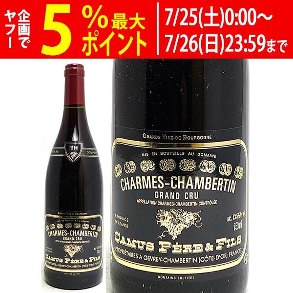 2014 シャルム シャンベルタン グラン クリュ ラベル擦れ、傷、破れ 750ml カミュ ペール...