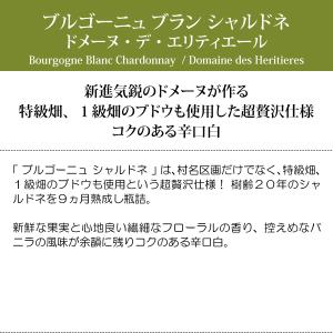 よりどり6本で送料無料 2019 ブルゴーニュ...の詳細画像3