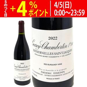 2024 ジュヴレ シャンベルタン 750ml フレデリック エスモナン