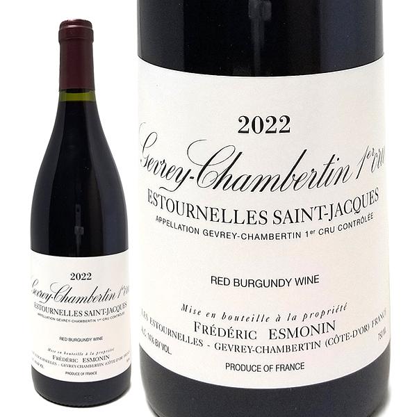 2022 ジュヴレ シャンベルタン プルミエ クリュ エストゥルネル サン ジャック 750ml フ...
