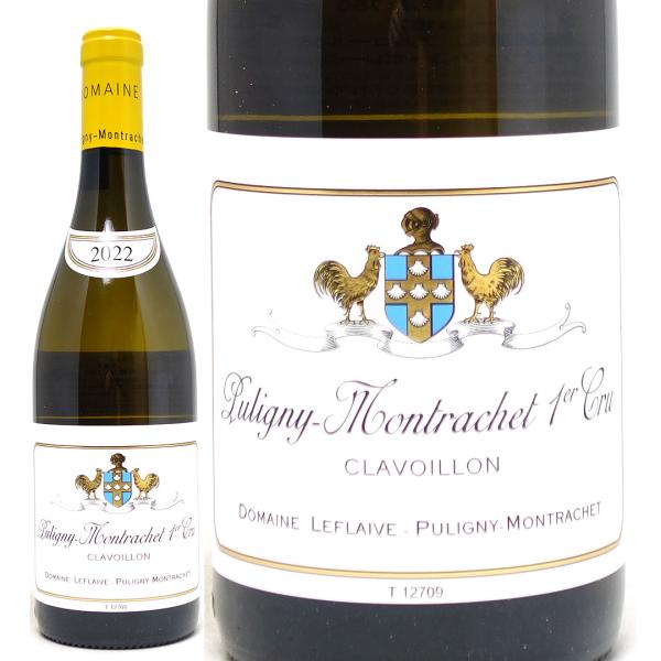 2022 ピュリニー モンラッシェ プルミエ クリュ クラヴォワヨン  750ml ドメーヌ ルフレ...