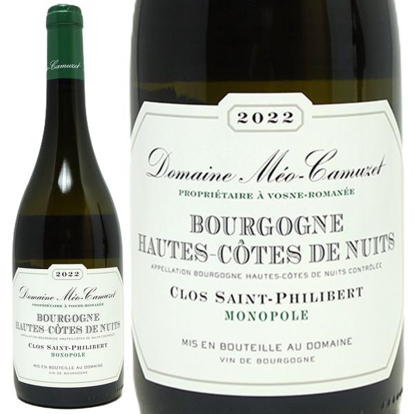 2022 ブルゴーニュ オート コート ド ニュイ ブラン クロ サン フィリベール モノポール 7...