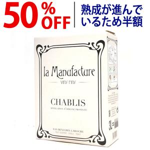 2018 シャブリ ボックスワイン バッグ イン ボックス