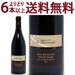 よりどり6本で送料無料 2019 ブルゴーニュ ピノノワール レ コルベゾン 750ml ドメーヌ ラ ルナルド 赤ワイン コク辛口 ワイン ^B0ORCO19^